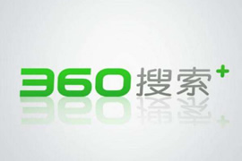 360競(jìng)價(jià)推廣有效果嗎？